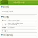 성현동 파랑새작은도서관 이미지