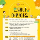 해처럼어린이집 이미지