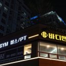 로우앤바디