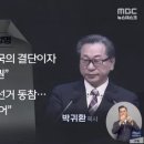 대한예수교 장로회 근황 이미지