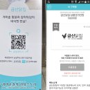 금산닭집