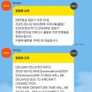 2504 | 제주항공 인천 방콕 7C2503 7C2504 지연 후기 / 탑승 전 알아두면 좋을 것들