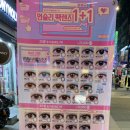 렌즈미 글라스미 중랑점 이미지