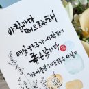 책 속 좋은 글귀 캘리그라피 이미지
