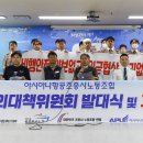 아시아나항공 열린조종사 노동조합 이미지