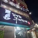 인천 영종도/운서역 근처 진한 국물이 일품인 김영화 부대찌개 본점 후기