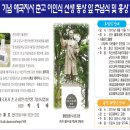 애국지사 춘고이인식선생 동상 추념식 및 흉상 제막식 안내 이미지