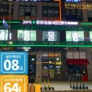 옥서스 하남센터 이미지