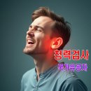 보훈국가유공자 행정사사무소 | 국가유공자 청력장애 신청, 부산행정사사무소