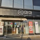new 카페 스타일 퓨전떡 | 청주 율량동떡집 떡마마 청주율량점 후기, 답례떡 백일떡 선물용으로 딱!