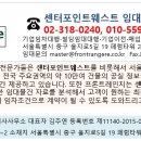 센터포인트
