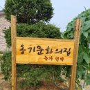 옹기문화의 집 이미지