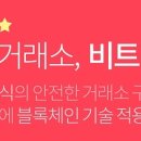 비트레이드