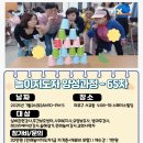 전래놀이지도자 양성과정 | [공지] ≪“찐놀이”와 함께 하세요!≫ “전래놀이지도자양성과정”+"하모니 놀이 연구모임 "