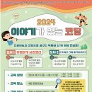 이야기가 있는 인공지능코딩 이미지