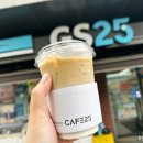 GS25 배곧한라점 | 배곧 GS25 카페25 커피 : 인스타 보고 먹으러 다녀옴 아이스카페 라떼가 2100원