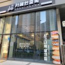 카페인중독 김포G타워 장기점