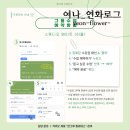 운동일기1_한그루 필라테스에서 1:4 수업 후기