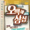 군산 오백에 삼십 전북중앙신문