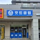 달콤노리터