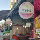 재영떡방앗간