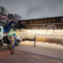 명륜진사갈비울산 이미지