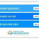 (주)메디너스코리아 이미지