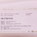 동오사세탁소 | [161108] 규현이 6일 콘서트 (지극히 팬 관점)