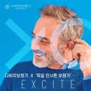 경주독일보청기