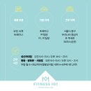 (명동,광화문,시청,성신여대) 주식회사 FITNESS101 에서 신입/경력직 트레이너 구인합니다. 비전을 보고 회사와 함께 성장하실 분 이미지