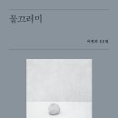 이원