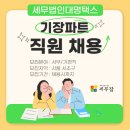 세무법인대명 이미지
