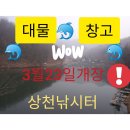 상천낚시터 이미지