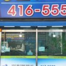 강산공인중개사사무소 이미지
