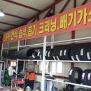 복이카센타 이미지