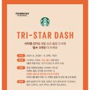 스타벅스 창원리베라