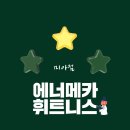 [헬동여지도] 바디스타 냄새가 난다! 미아사거리역 헬스장 &#39;에너메카휘트니스&#39;