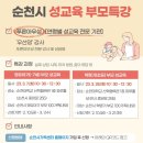 배움지도사 양성교육 이미지