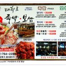 대학로족발 이미지