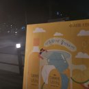 수서동 1번집(세곡점)