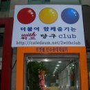 동문당구장 이미지