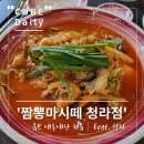 지코바 청라점 | [청라중식맛집]신상 중식집 오픈 짬뽕마시떼 본점 내돈내산 방문 후기