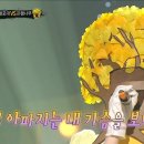 10월22일 복면가왕 은행나무' 3라운드 무대 - 나 돌아가 영상 이미지