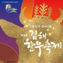 [코드엠] 김해한우축제 이미지