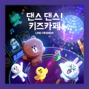 챌린지 댄스 댄스 이미지