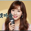 정희원 '서산 갯마을' 원곡 조미미 이미지