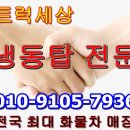 2.5톤냉동탑차 현대 올 뉴 마이티2.5톤 실주행 11만km 15년식 중고냉동탑차 매매 이미지