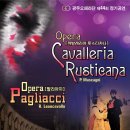 광주오페라단 공연 이미지