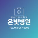 온빛병원 이미지