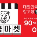 양곡친절마트